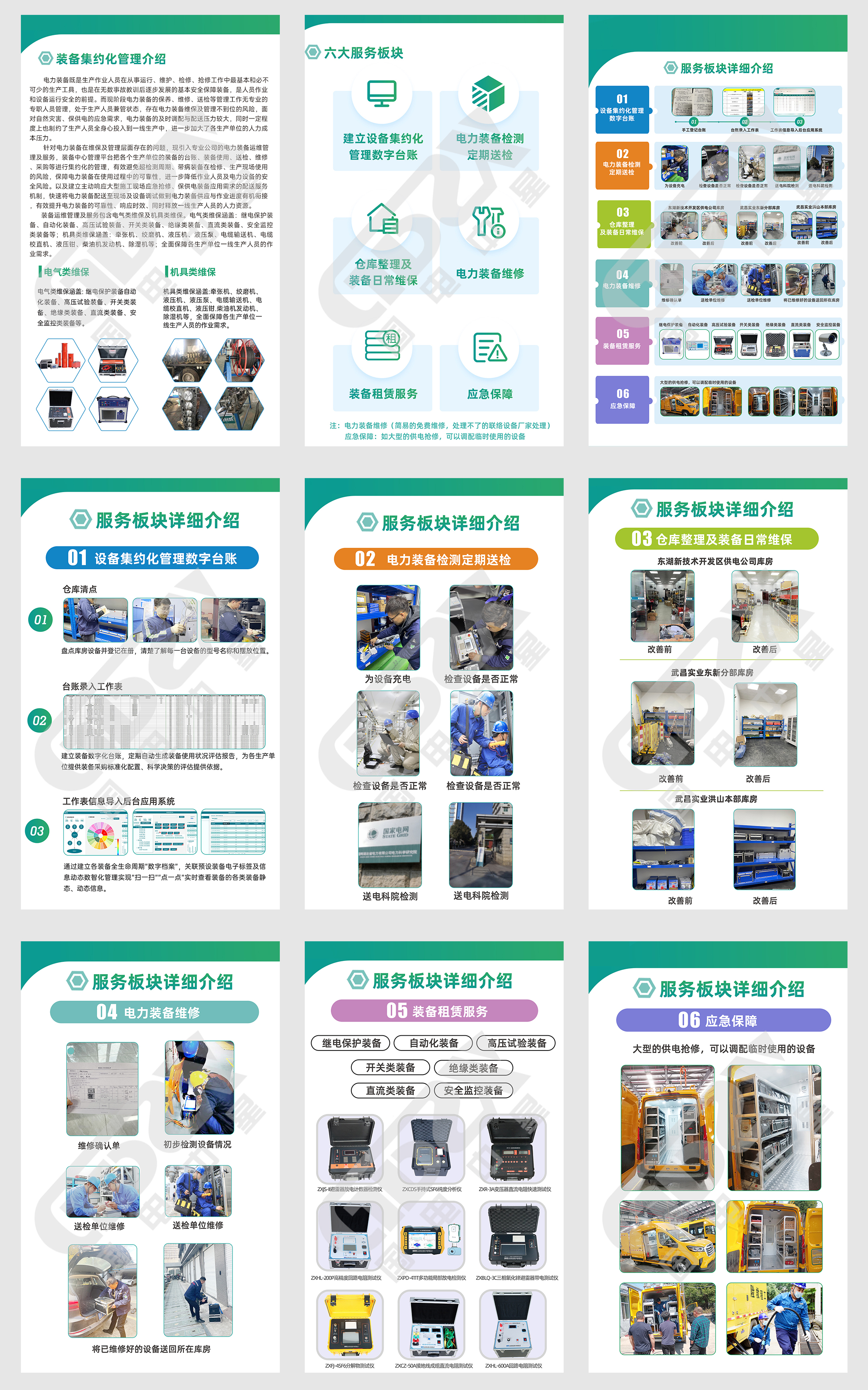 國電中星設(shè)備亮相既濟集團裝備展示會-4.jpg